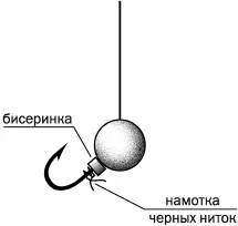 Рис 37 Для того чтобы бисеринки были неподвижно прижаты к телу мормышки - фото 37