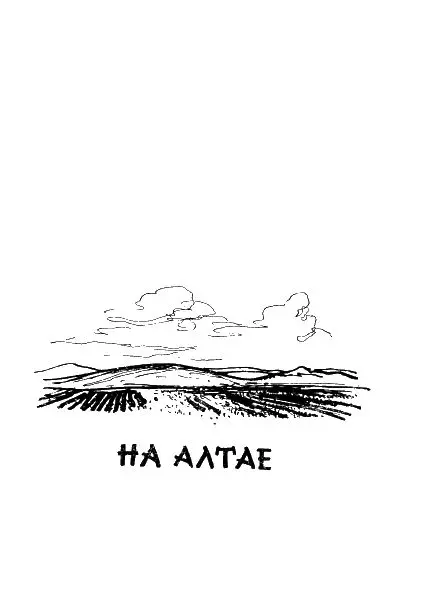 Кораблекрушение Больше всего Володя любил книги про кораблекрушения - фото 28