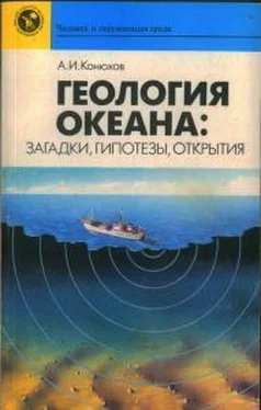 Александр Конюхов Геология океана: загадки, гипотезы, открытия обложка книги
