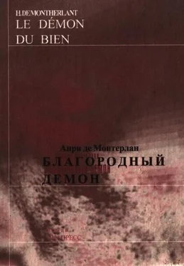 Анри Монтерлан Благородный демон обложка книги