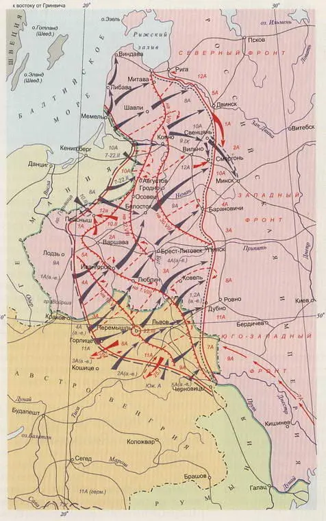 Позиции сторон к концу 1915 г и итоги кампанииЗа весь 1915 год фронт - фото 169