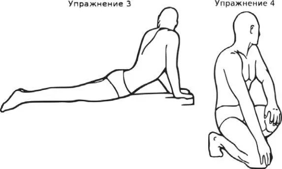 Четвертое упражнение Воду которая дошла до конца топких кишок следует - фото 24