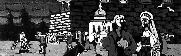 На обороте В Кандинский Похороны Фрагмент В ноябре 1905 г Кандинский - фото 9