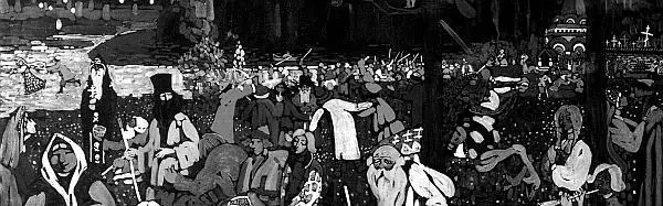 На обороте В Кандинский Пестрая жизнь Фрагмент Пестрая жизнь - фото 10