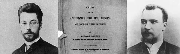 Фотография Н Харузина Обложка книги Н Харузина о древних русских церквях - фото 11