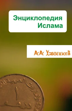 Александр Ханников Энциклопедия ислама обложка книги