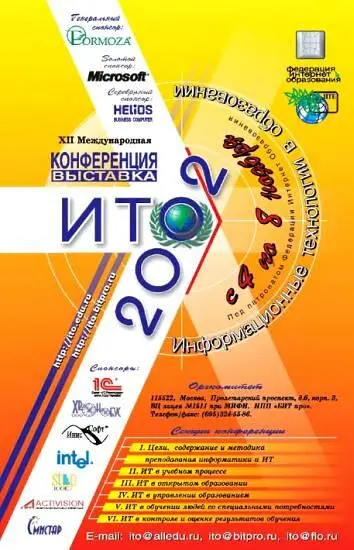 ПОЛИГОН Эфир и всемирное тяготение В мире нет ничего кроме эфира и его - фото 34
