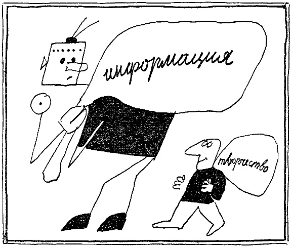 Прошли тысячелетия Жизнь предъявляет к людям все новые повышенные требования - фото 46