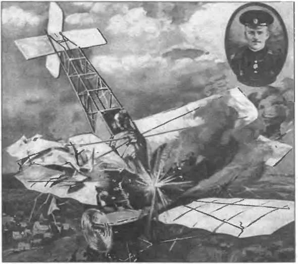 Воздушный таран Петра Нестерова 26 августа 8 сентября 1914 г Поднявшись - фото 30