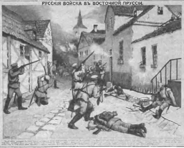 Русские войска в Восточной Пруссии Литография 1915 г Русский - фото 81