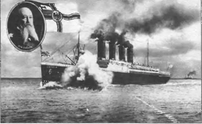 Открытка с портретом А фон Тирпитца на фоне гибели парохода Лузитания 1915 - фото 87