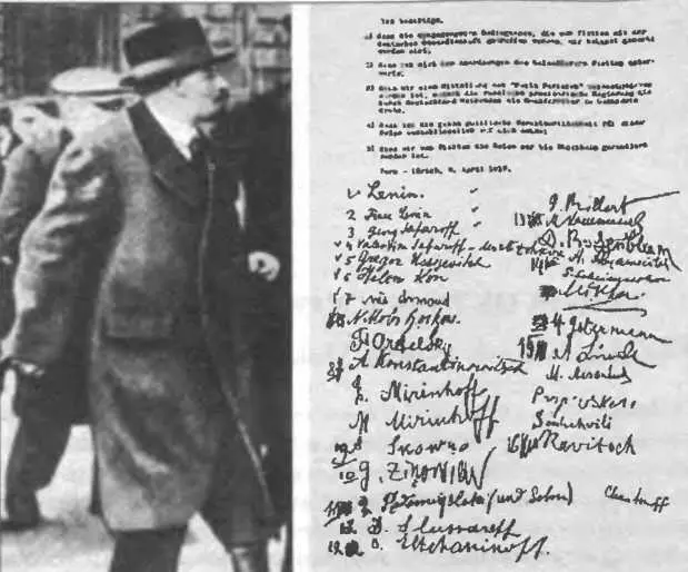В И Ленин в Стокгольме после проезда по Германии и документ с подписями - фото 159