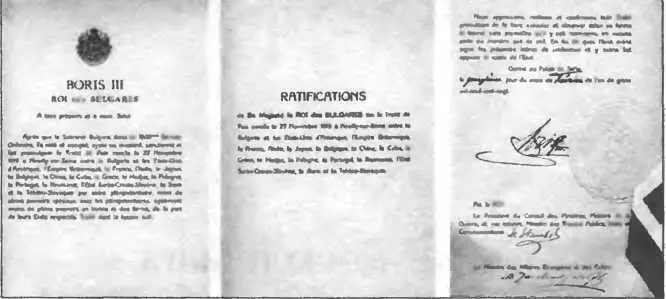 Ратификационная грамота Нейского мирного договора от 27 ноября 1919 г Нейский - фото 193