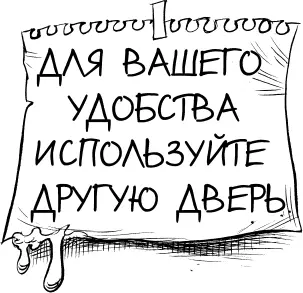 Побег был невозможен А ещё нам придётся отключить вашу машину времени Я - фото 65