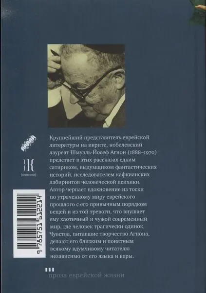 Примечания 1 Хупа балдахин под которым стоят жених и невеста при - фото 1