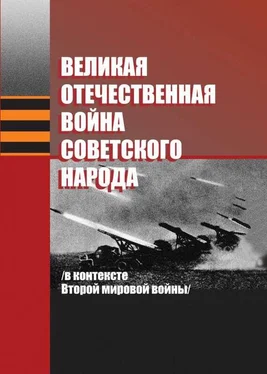 Марина Краснова Великая Отечественная война советского народа (в контексте Второй мировой войны) обложка книги