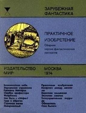 Джон Пирс Инвариантный обложка книги