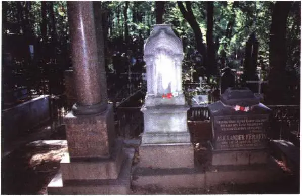 Некрополь Феррейнов на Введенском кладбище Справа могила А В Феррейна - фото 153