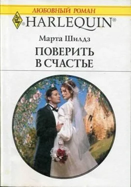 Марта Шилдз Поверить в счастье обложка книги