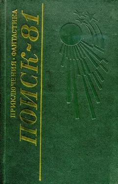 Алексей Домнин Поиск-81: Приключения. Фантастика обложка книги