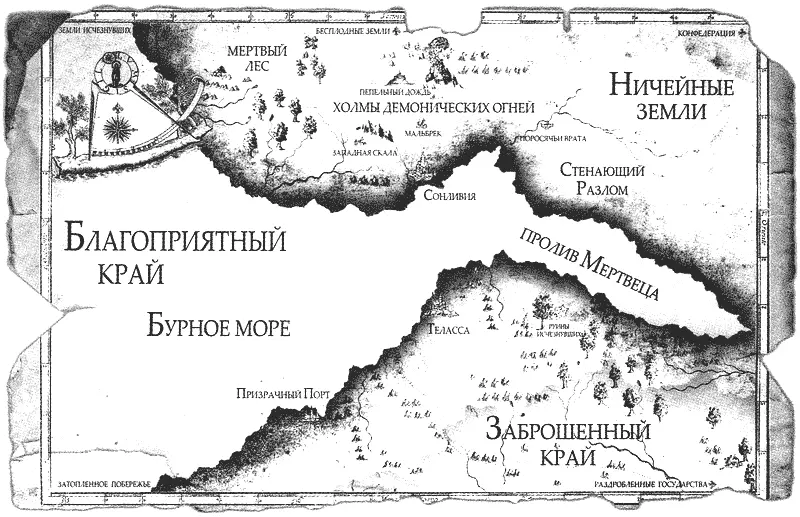 СТАВКА ТИРАНА Ветер трепал флаг пританцовывающего на якоре военного корабля - фото 2