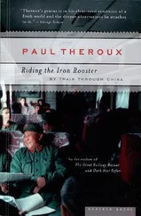 Paul Theroux - Riding the Iron Rooster