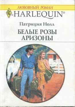 Патриция Нолл Белые розы Аризоны обложка книги