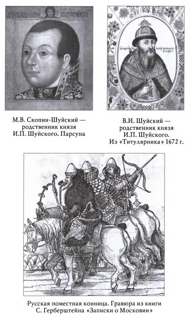 Старая Кинешма Этим городом князь ИП Шуйский владел в 1580х гг Схема - фото 4
