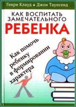 Генри Клауд Как воспитать замечательного ребенка обложка книги