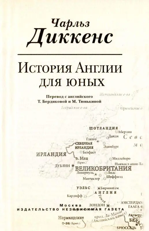 Посвящаю эту книгу моим дорогим детям с надеждой что в недалеком будущем она - фото 3