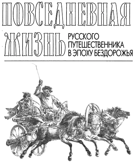 Молодая гвардия 2010 От автора Название этой книги а стало быть и - фото 4