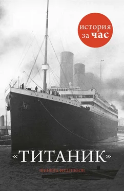 Шинейд Фицгиббон Титаник обложка книги