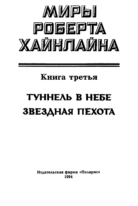 ИЗДАТЕЛЬСКАЯ ФИРМА ПОЛЯРИС Книга выпущена при участии издательства Фолио - фото 2