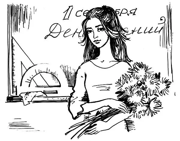 Людмила Сергеевна вошла в класс не одна Ребята это наша новенькая с - фото 5