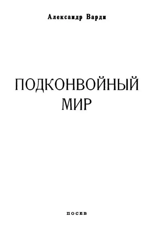 На обложке скульптура Раб в наручниках Символ отчаяния Символ неволи - фото 1