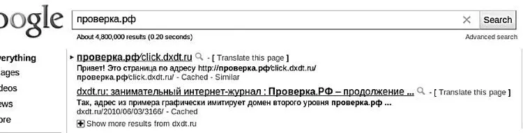 У эксперимента с проверка рфесть и второй результат до сих пор даже в начале - фото 82