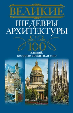 Анна Мудрова Великие шедевры архитектуры. 100 зданий, которые восхитили мир обложка книги