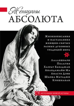 Константин Кравчук Женщины Абсолюта обложка книги