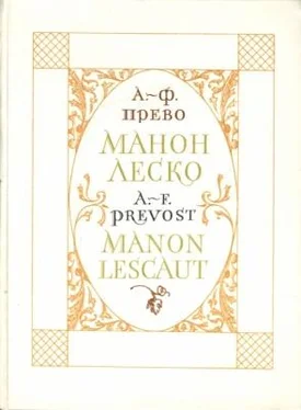 Антуан-Франсуа Прево История кавалера де Грие и Манон Леско обложка книги