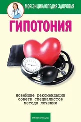 Анастасия Красичкова - Гипотония