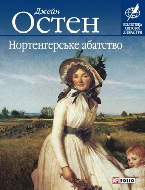 Джейн Остін Нортенгерське абатство обложка книги