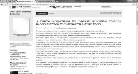 Рис 95 Изображение примера правильного заголовка Не стесняйтесь быть более - фото 95
