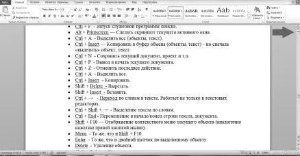 При отпускании кнопки прокрутка прекратится Можно также поставить указатель на - фото 12