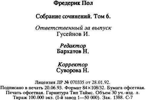 Врата За синим горизонтом событий - фото 1