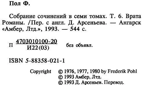 Примечания 1 Послушай господин ты с ума сошел смесь французского - фото 2