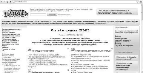 ContentMonster очень юная но уже достаточно знаменитая биржа Оказаться - фото 39