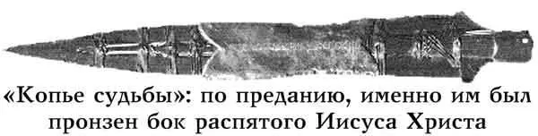 Вскоре Гитлер обнаружил множество копий соперничающих за сомнительную честь - фото 11