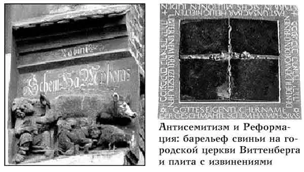 Но что можно сказать о самом Лютере Уильям Ширер в своей классической книге - фото 16