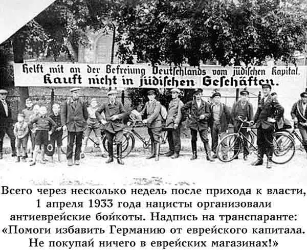 Гитлер с презрением отзывался как о протестантах так и о католиках будучи - фото 21