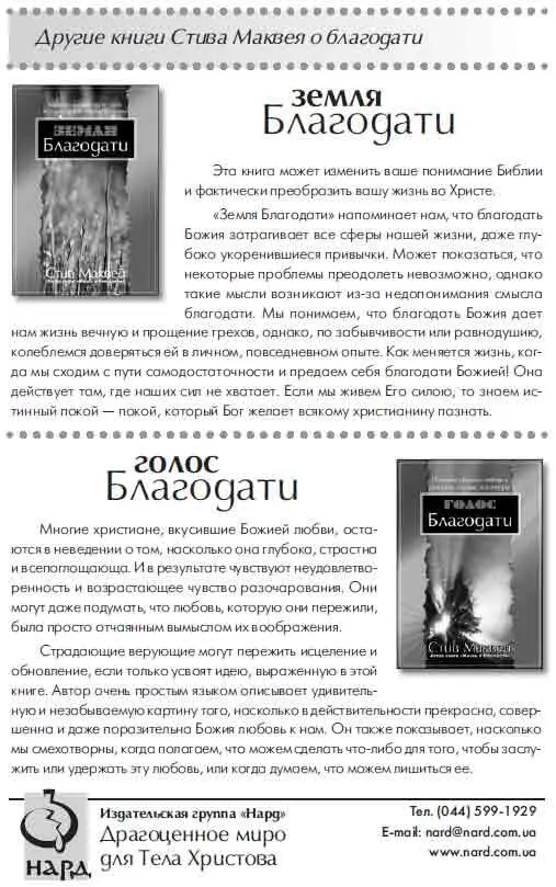 Крест Гитлера - фото 37